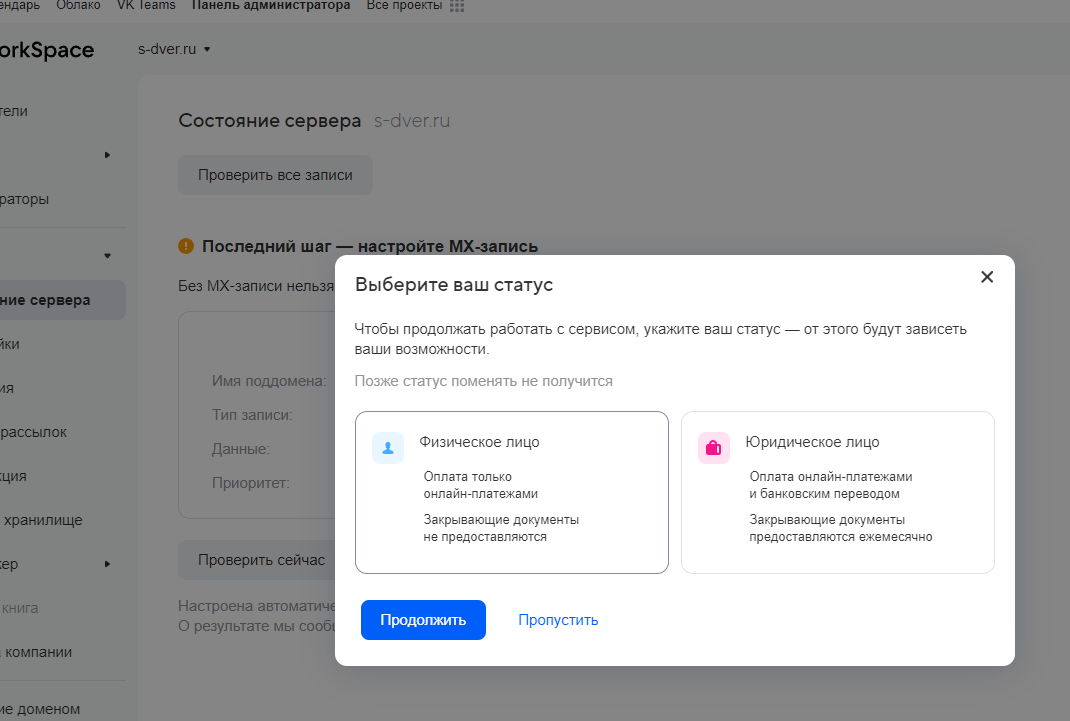выбрать статус