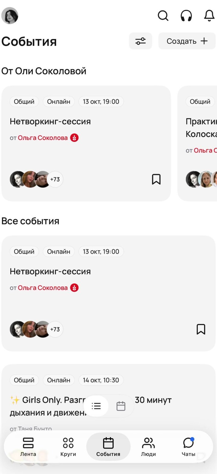 События