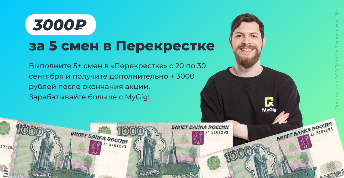 Как получить 3000 рублей