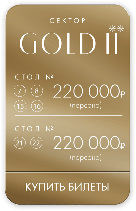 GOLD 2