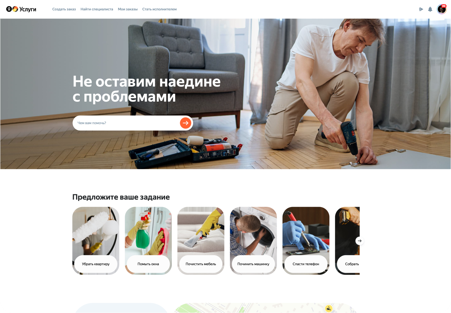 Яндекс 9.png