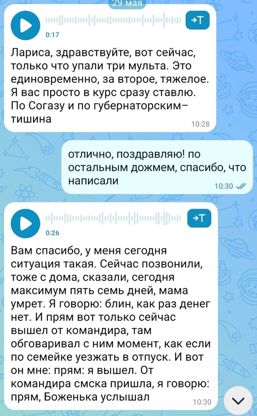 Переписка с клиентом — решение семейной ситуации