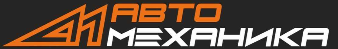  АВТОСЕРВИС 