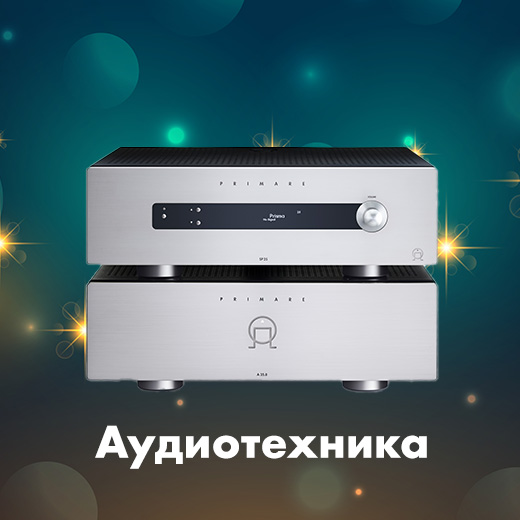 Аудиотехника