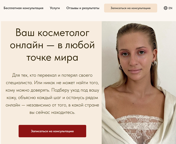 Пример продающего сайта