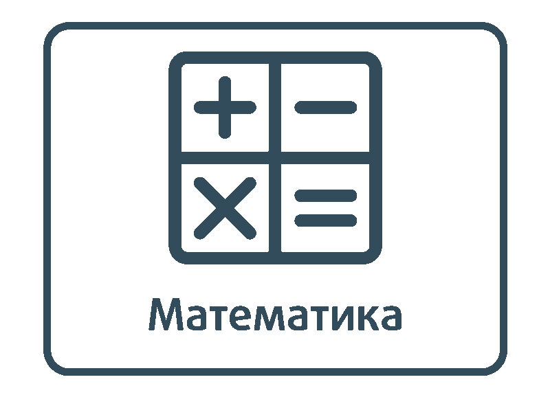 мцко 10 класс математика профиль