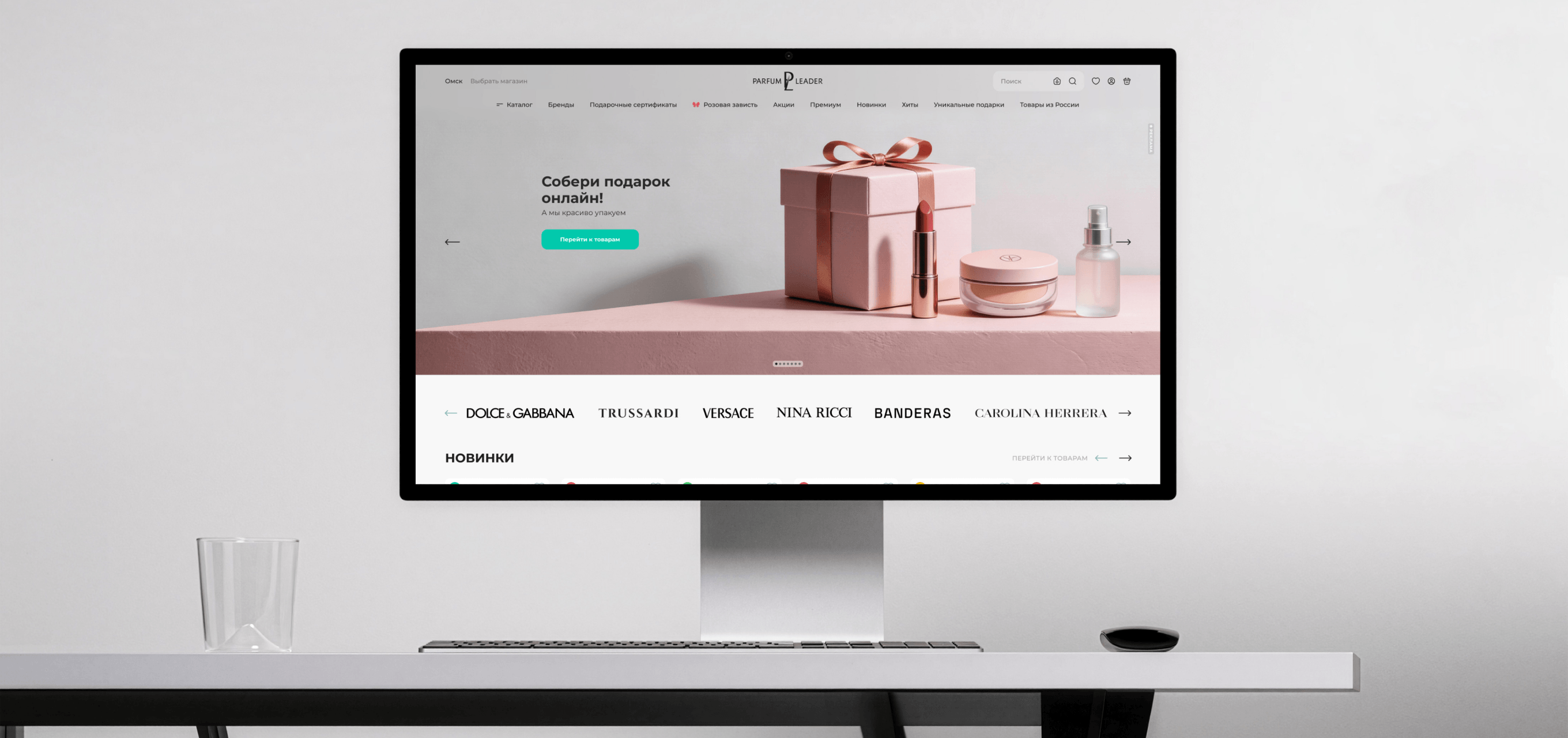 Главная страница интернет-магазина Parfum Leader