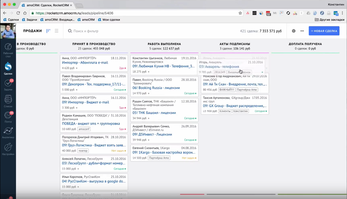 AMOCRM СКАЧАТЬ БЕСПЛАТНО AMOCRM СКАЧАТЬ БЕСПЛАТНО