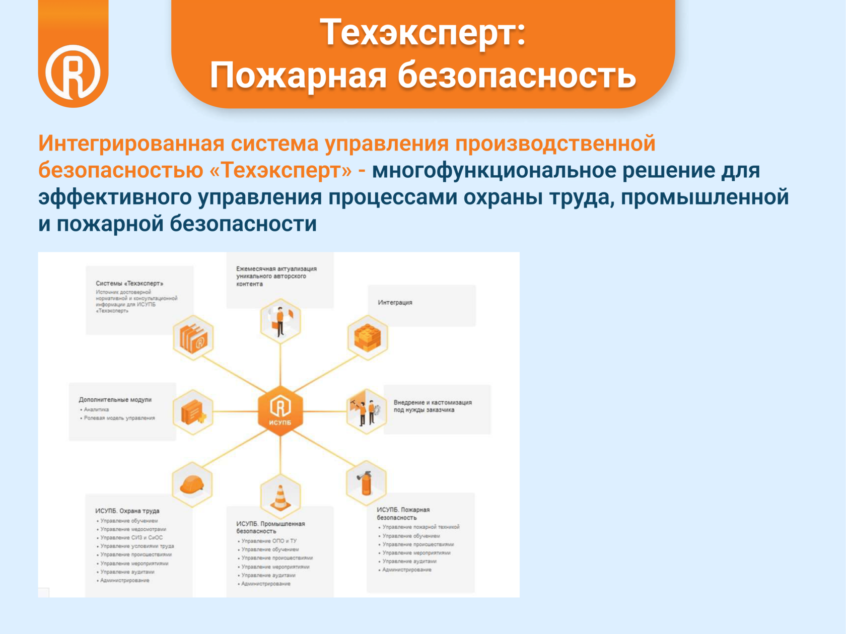 ОХРАНА ТРУДА И БЕЗОПАСНОСТЬ НА ПРЕДПРИЯТИИ