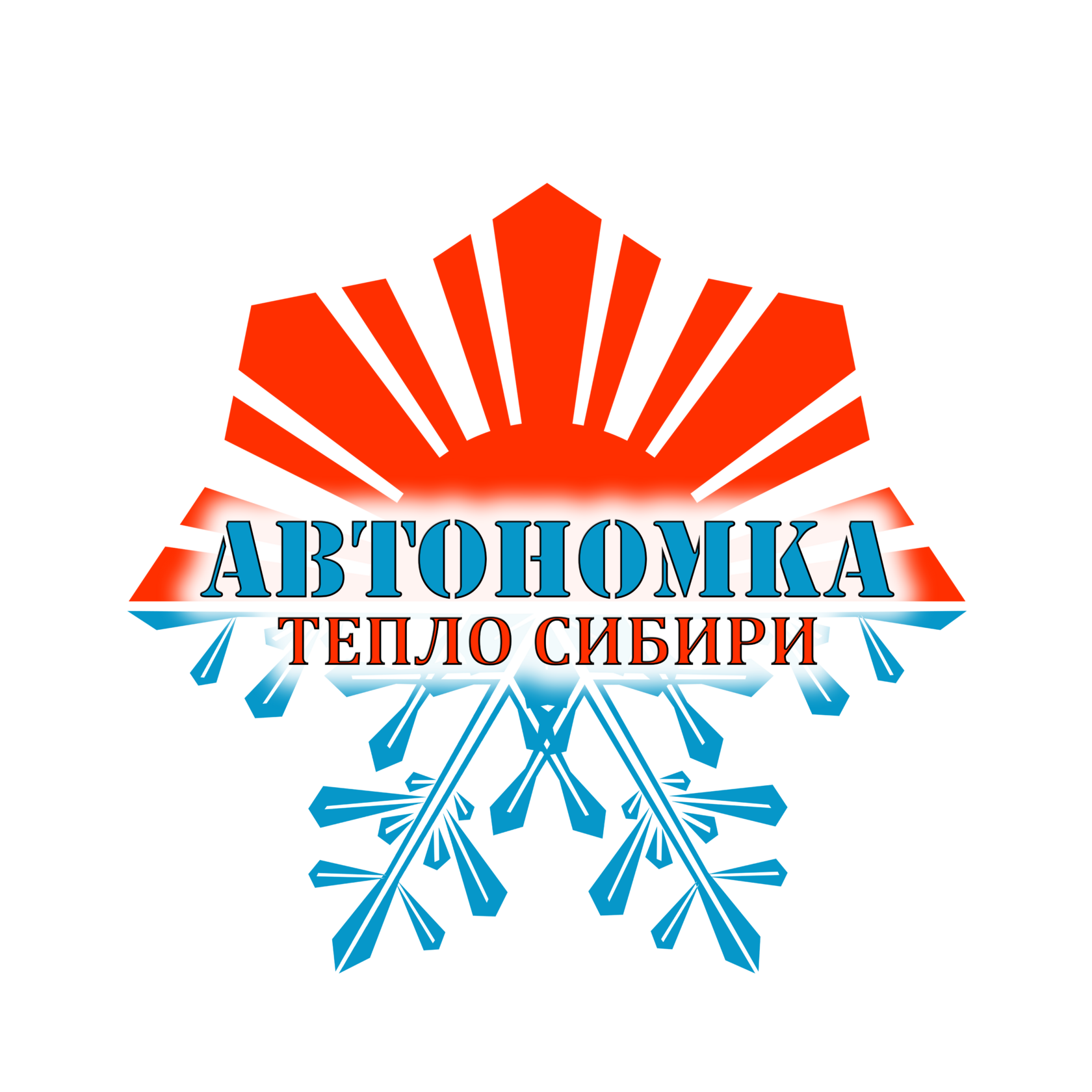 Автономка | Тепло Сибири