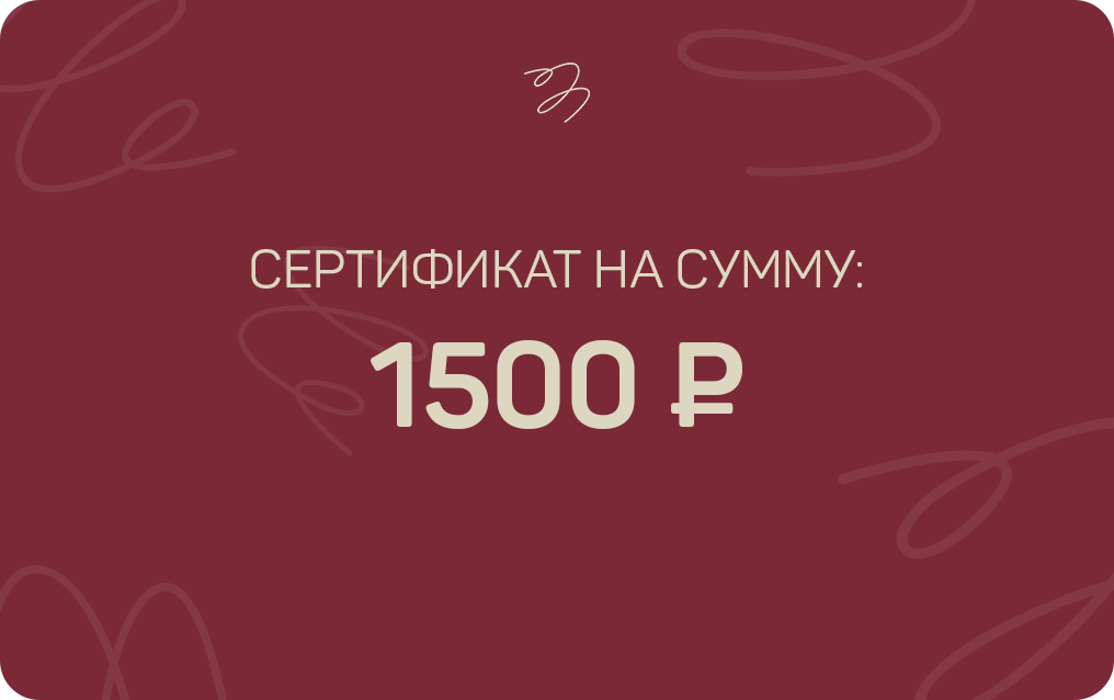 Подарочные сертификаты Зацепи кофе