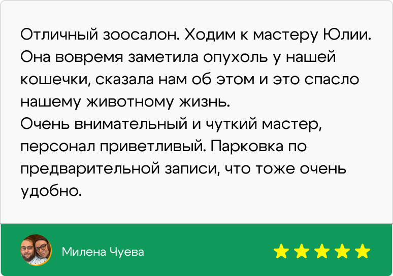 Отзыв посетителя Groom Club с сайта салона