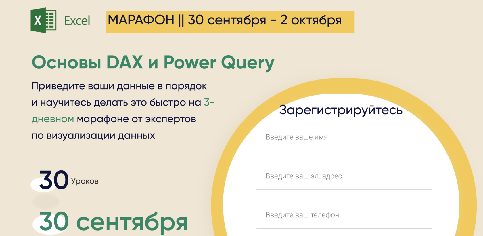 забег основа слова