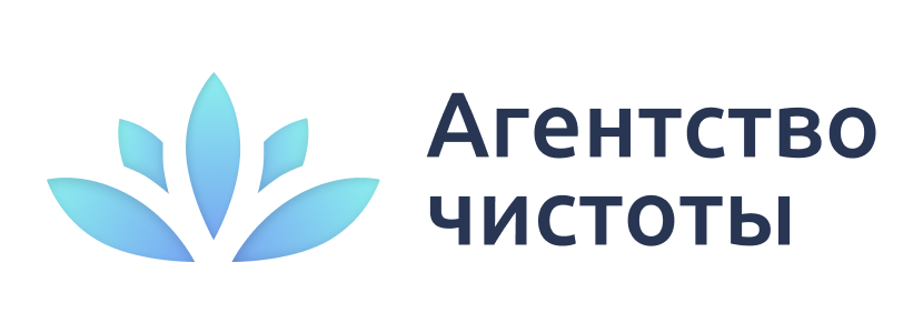 Агентство чистоты