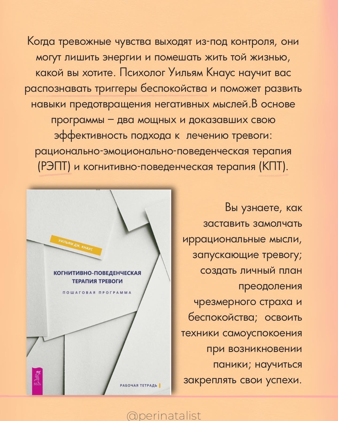 Книги про тревогу