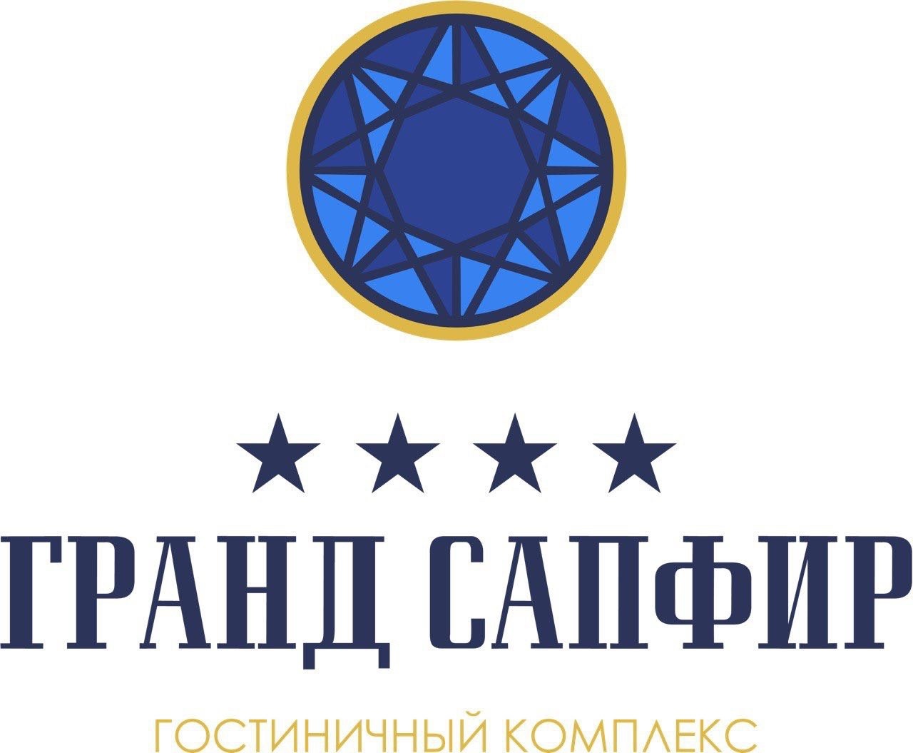 Гранд Сапфир