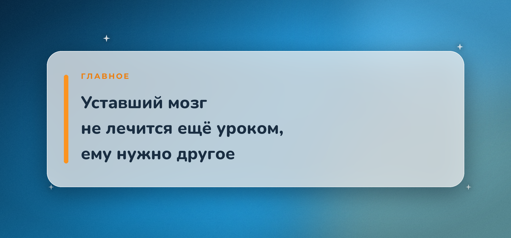 Уроки превратились в поле боя - обложка статьи Smartwill Rīga