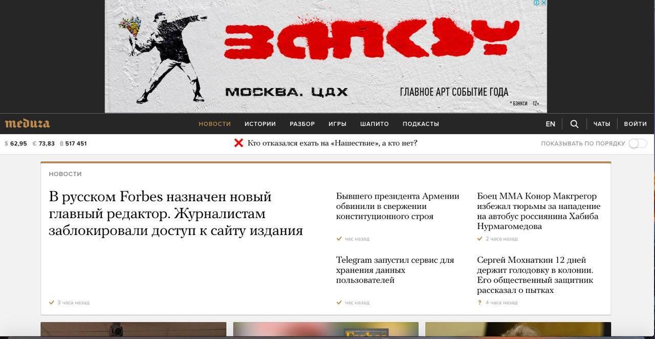 Наружная реклама выставочного проекта Banksy: Genius or Vandal?