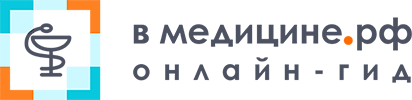 ВМедицине.рф