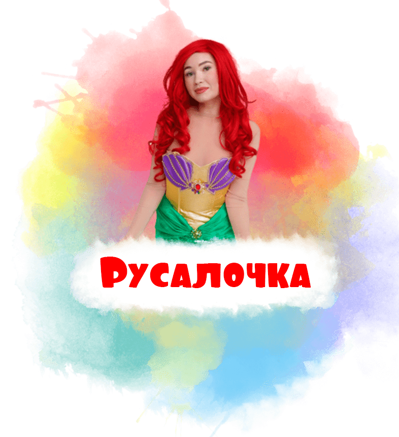 эльза на детский праздник