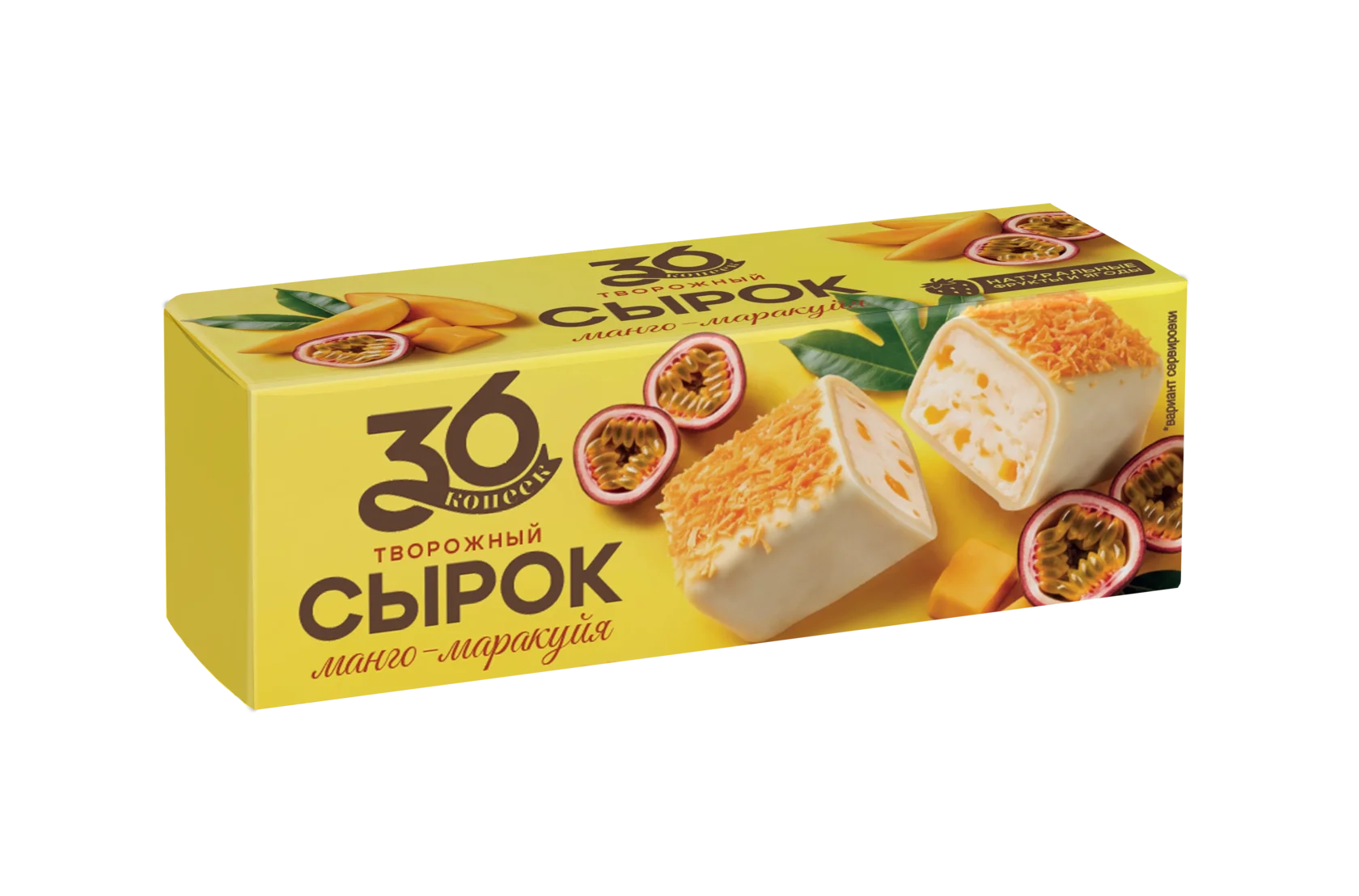 Сырок творожный манго — маракуйя — упаковка 36 копеек
