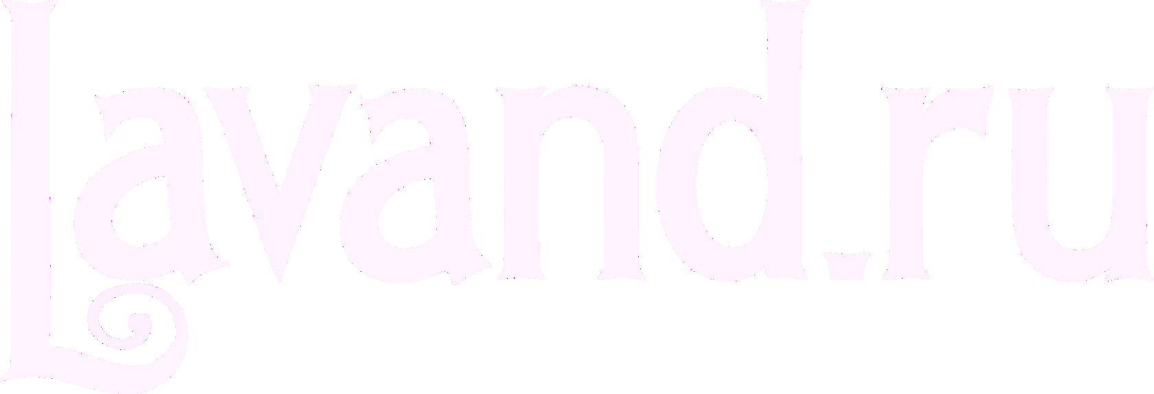  Лаванда 