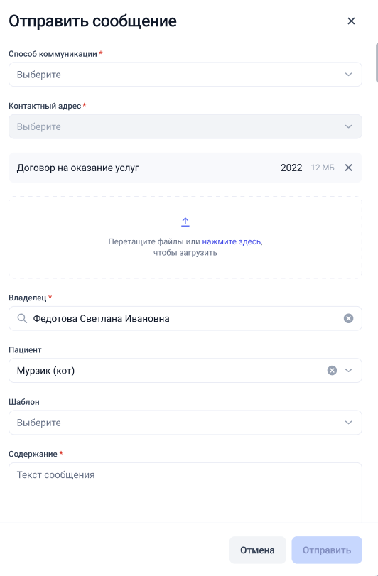 Печатные формы и договоры в GetWell: скриншот 6