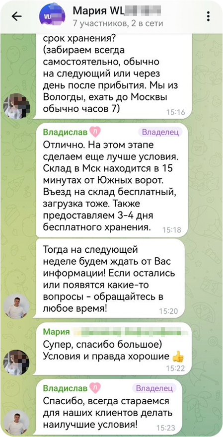 Реальный отзыв клиента номер семь