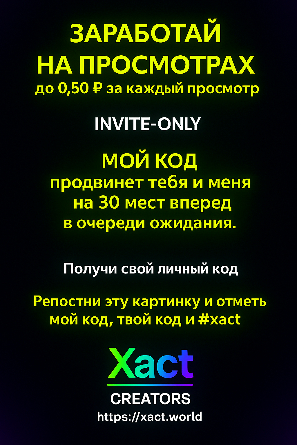 Репостни эту картинку