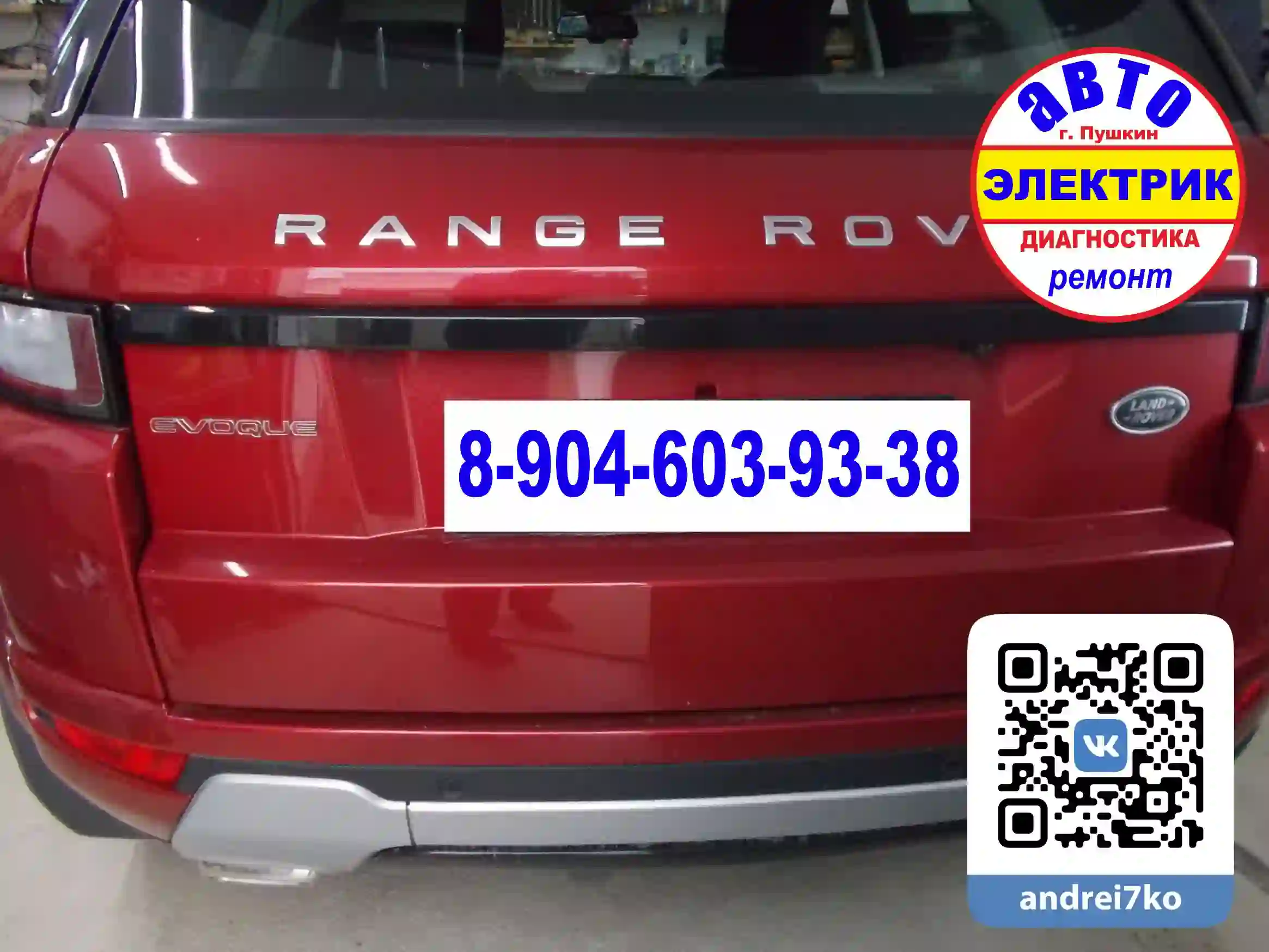 LAND ROVER Range Rover центральный замок