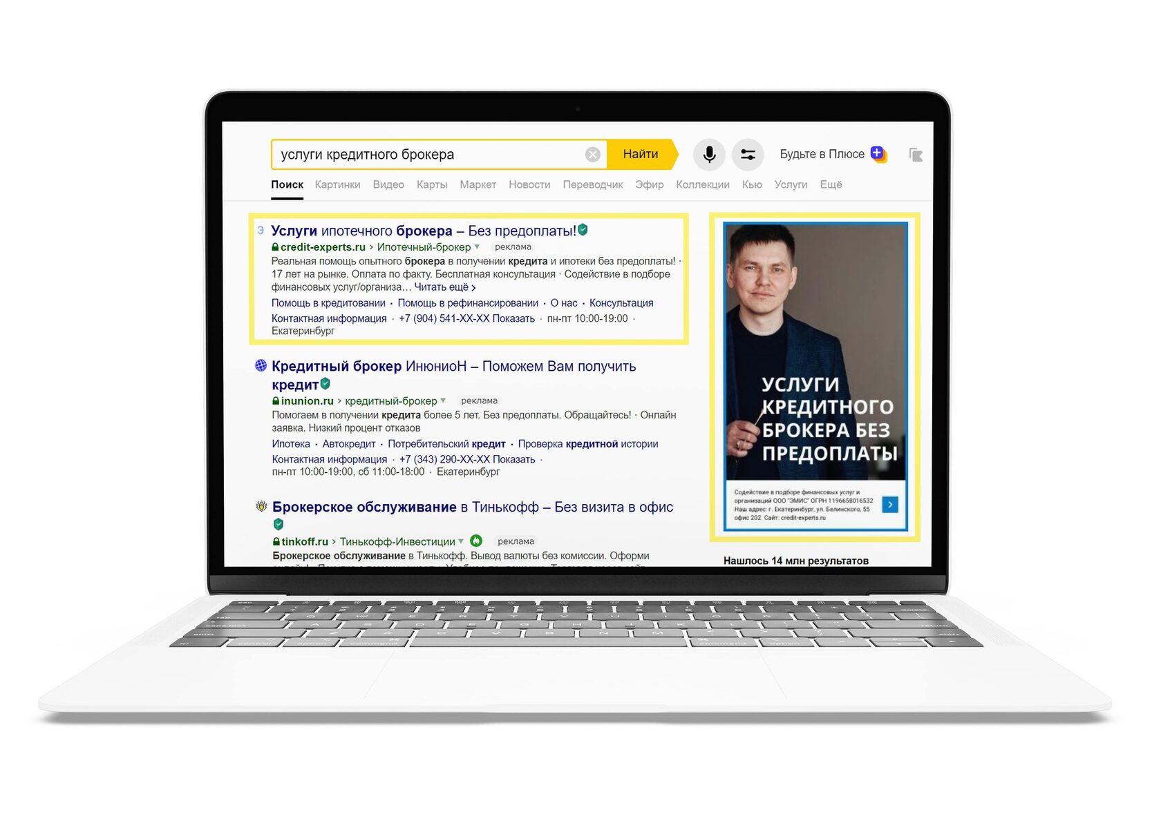 Контекстная и таргетированная реклама