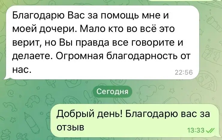 Благодарность за помощь матери и дочери, март 2025 года