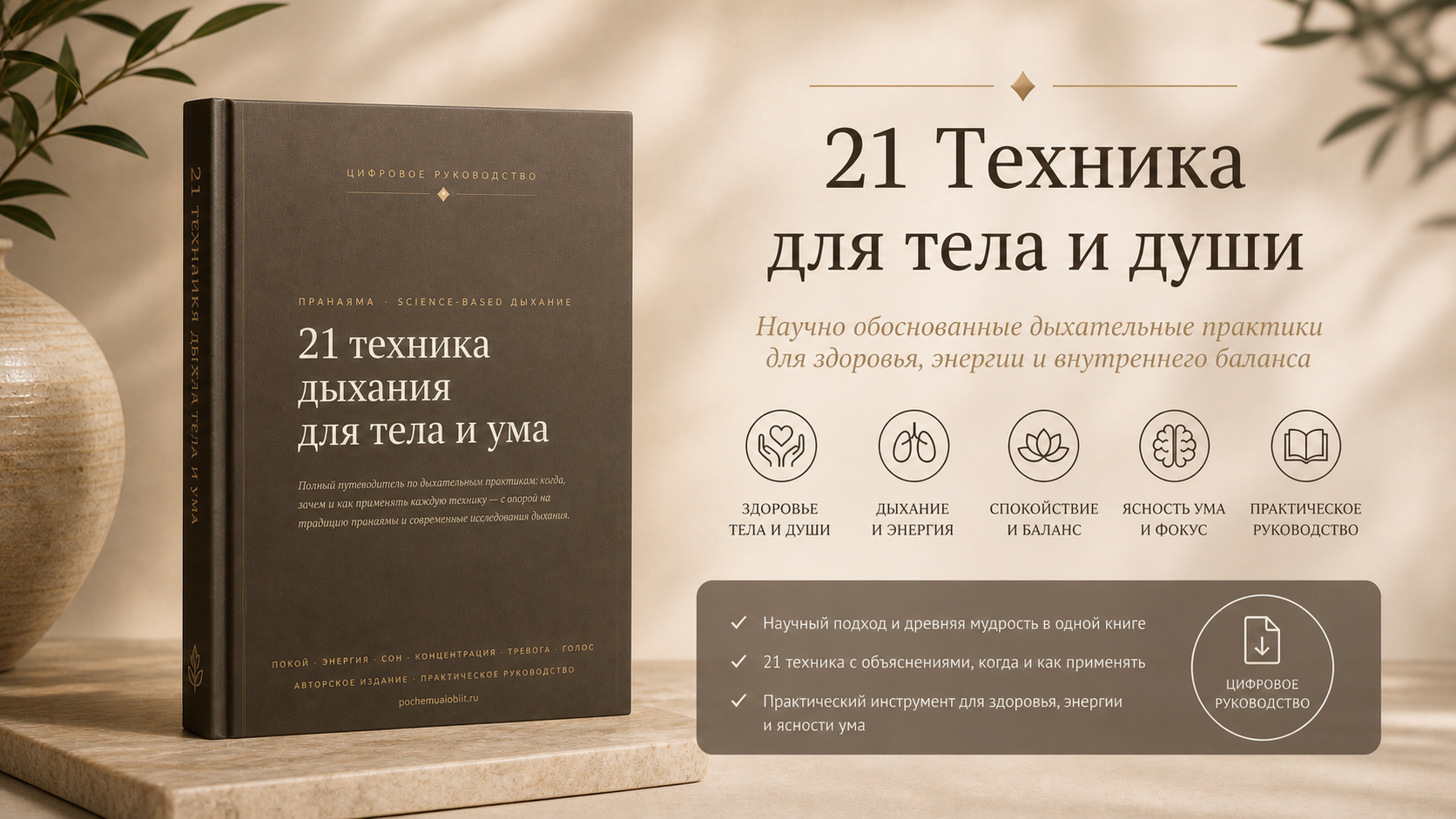 21 техника дыхания