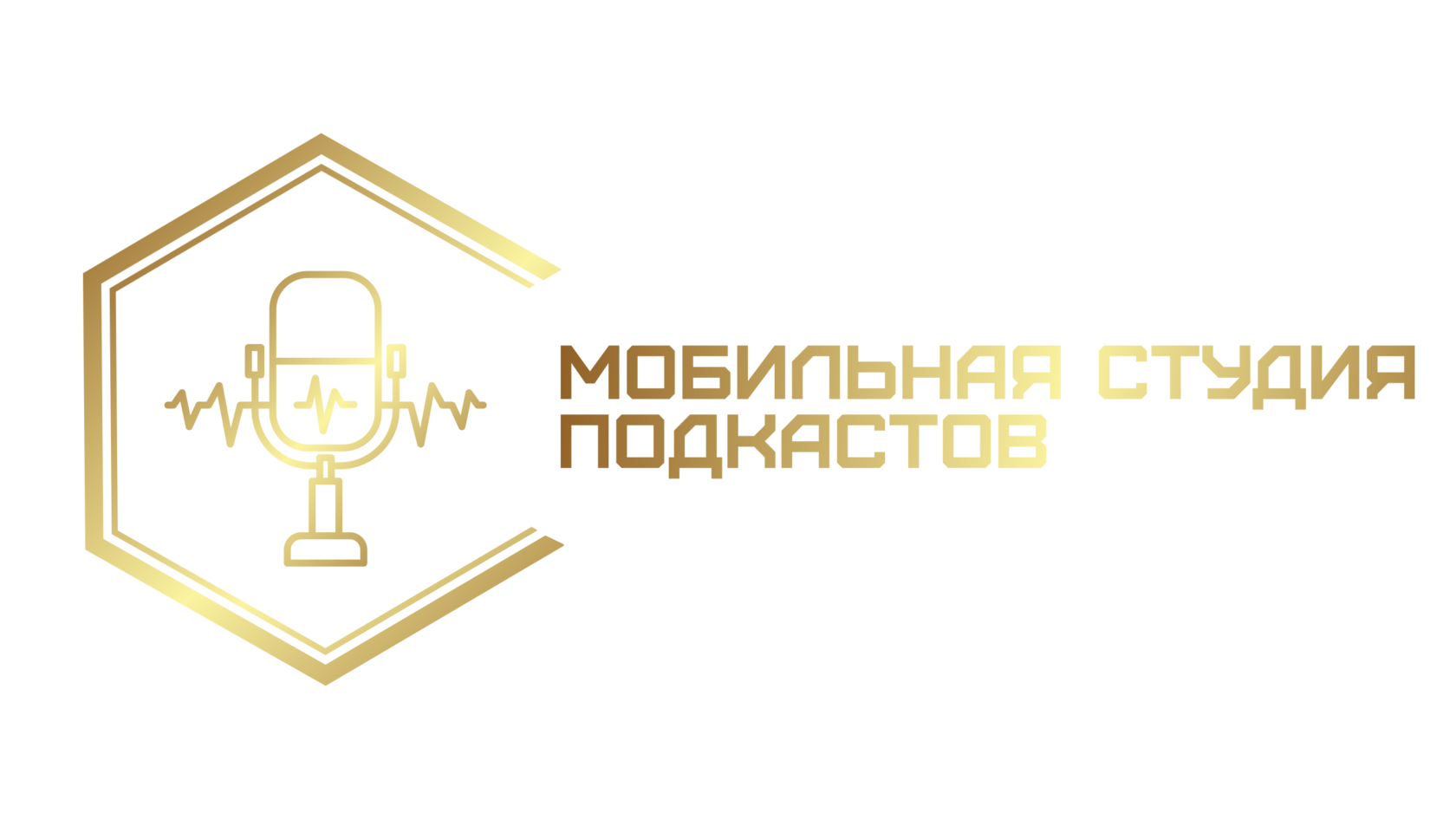 Первая в Сибири мобильная подкаст-студия