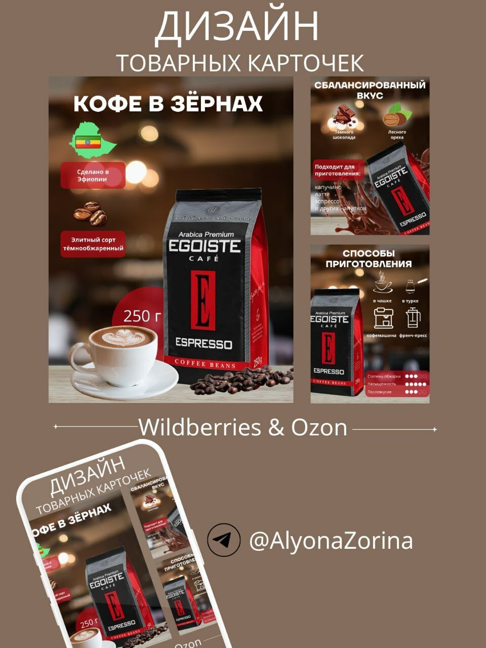Серия слайдов для карточки товара
