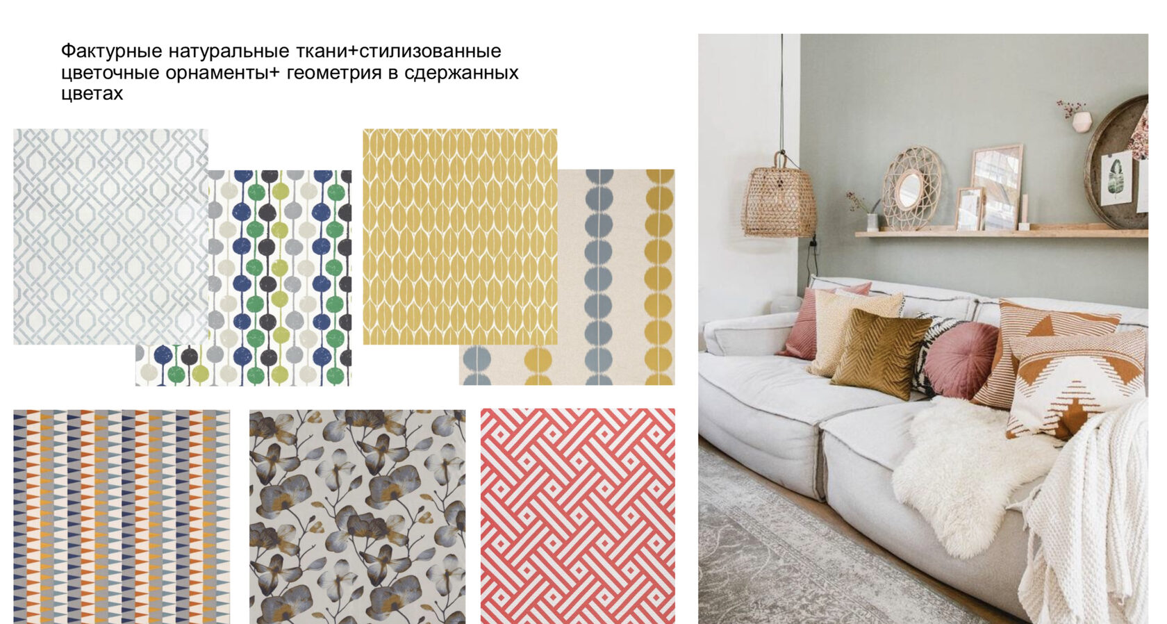 Курс «PRO Орнамент»