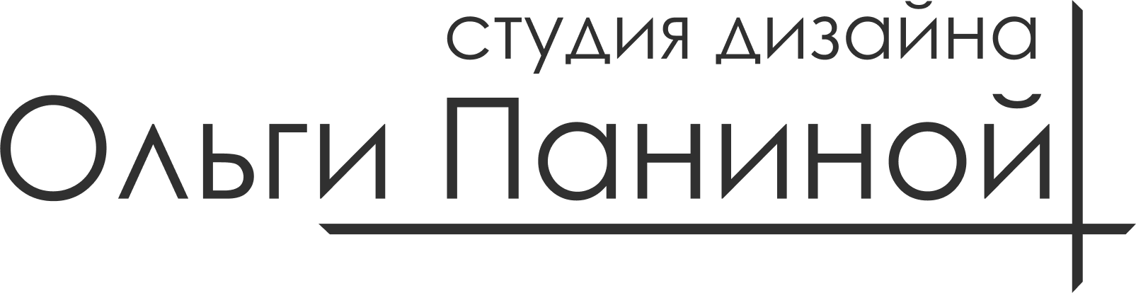 Интерьерная дизайн-студия Паниной Ольга
