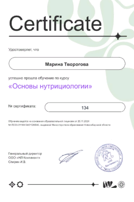 Сертификат