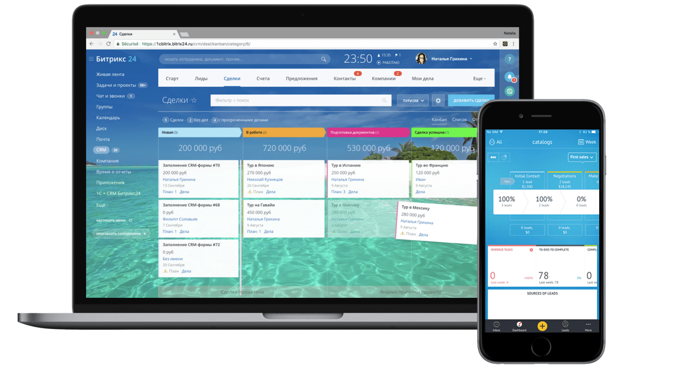Битрис. СРМ система битрикс24. CRM система Битрикс 24. Битрикс 24 Интерфейс CRM. 1с Битрикс 24.