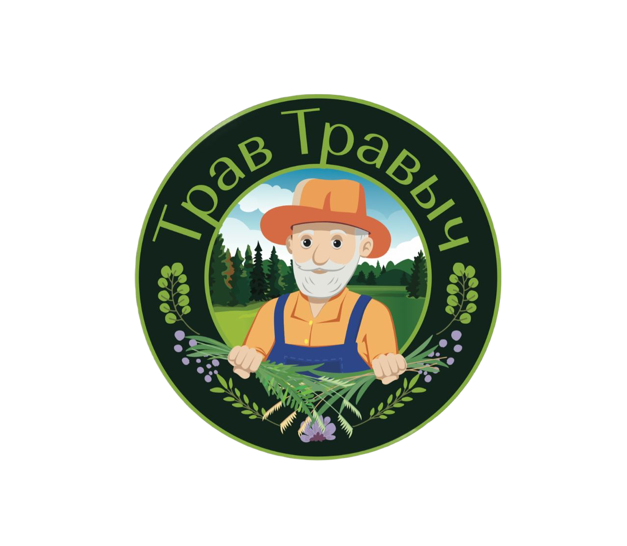 Трав Травыч