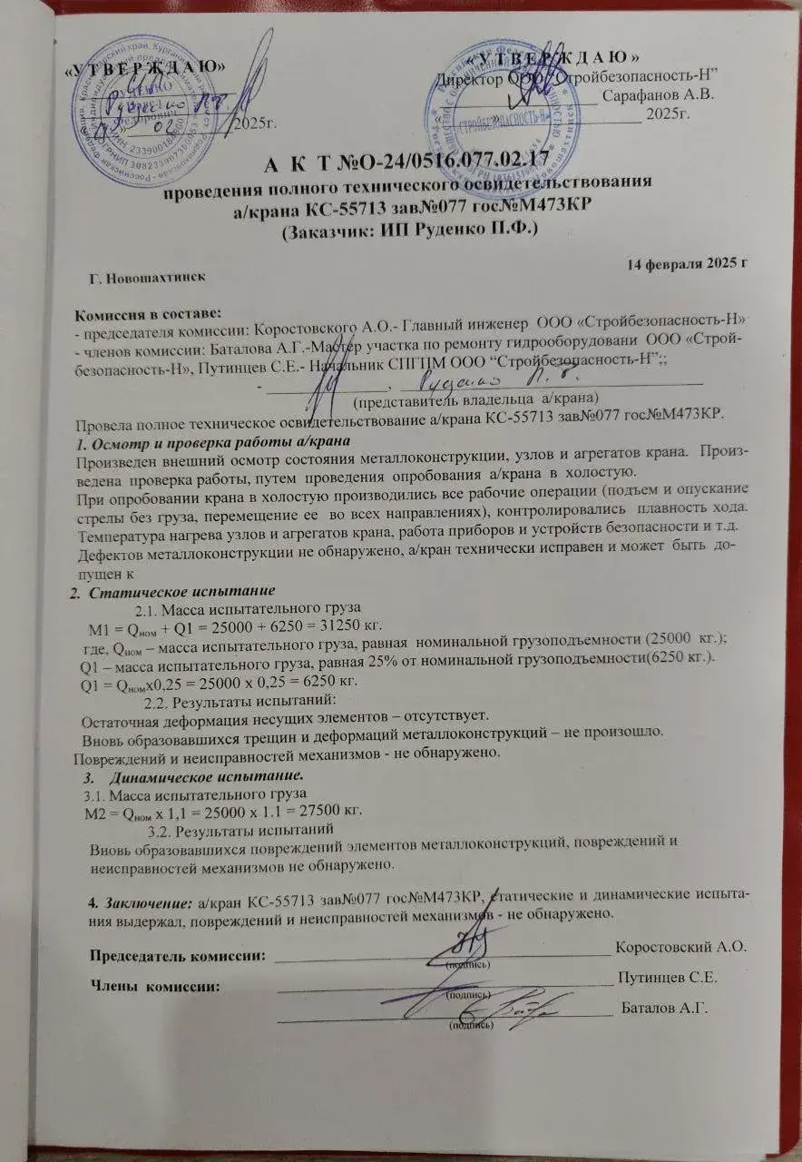 Гусеничный экскаватор КурганТех