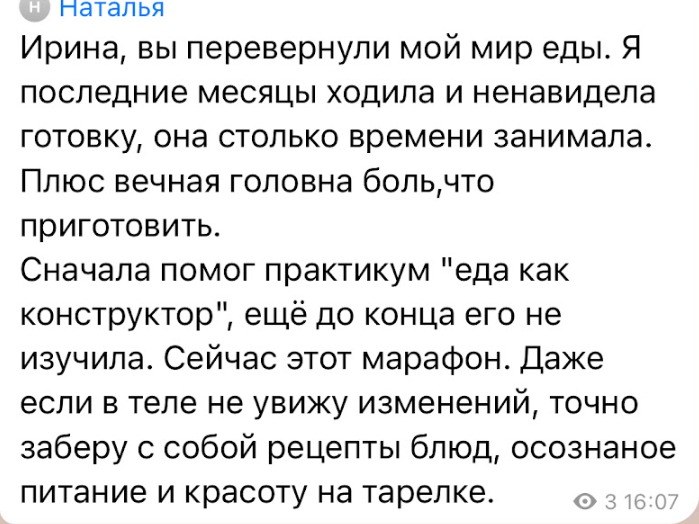Отзыв участницы