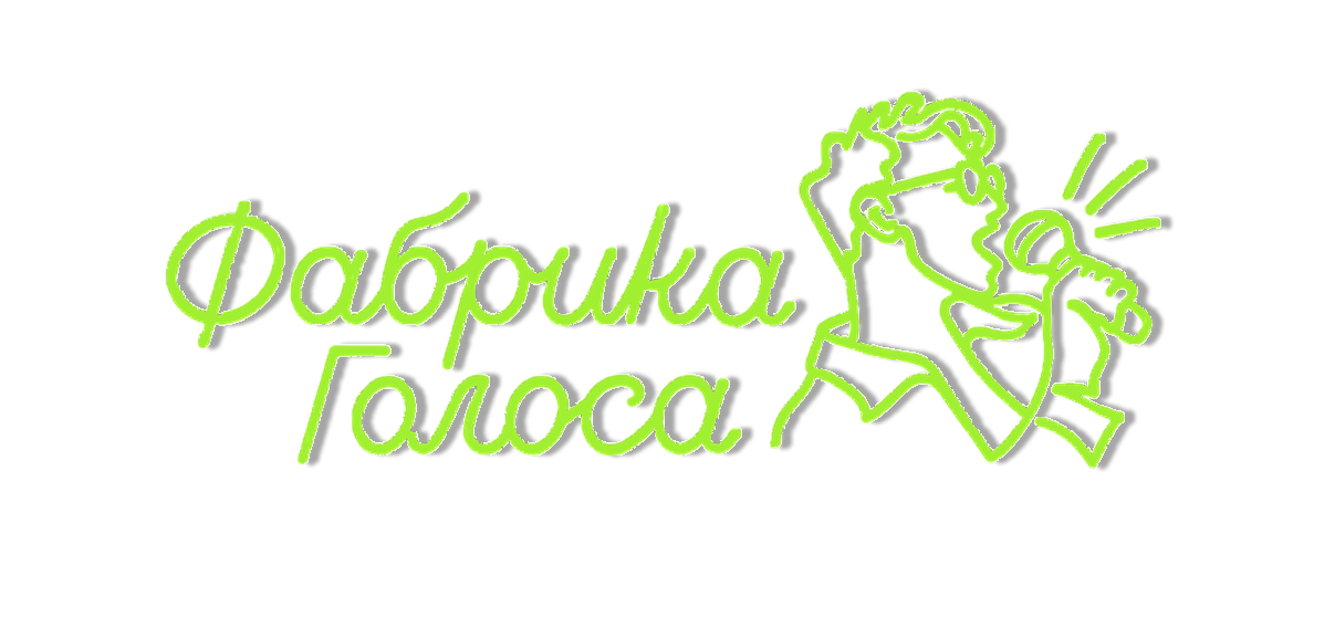Школа вокала "Фабрика голоса"