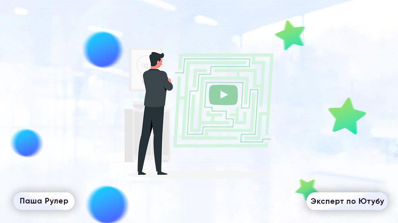 составление контент плана для ютуб