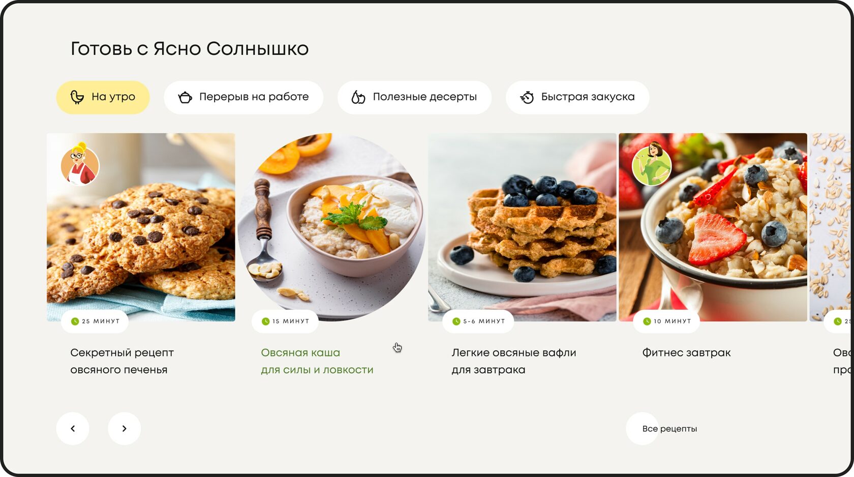 Управление вниманием пользователя на сайте Атол