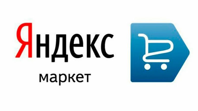 Маркет это. Яндекс Маркет. Яндекс Маркет логотип. Яндекс Маркет картинки. Промокоды Яндекс Маркет.