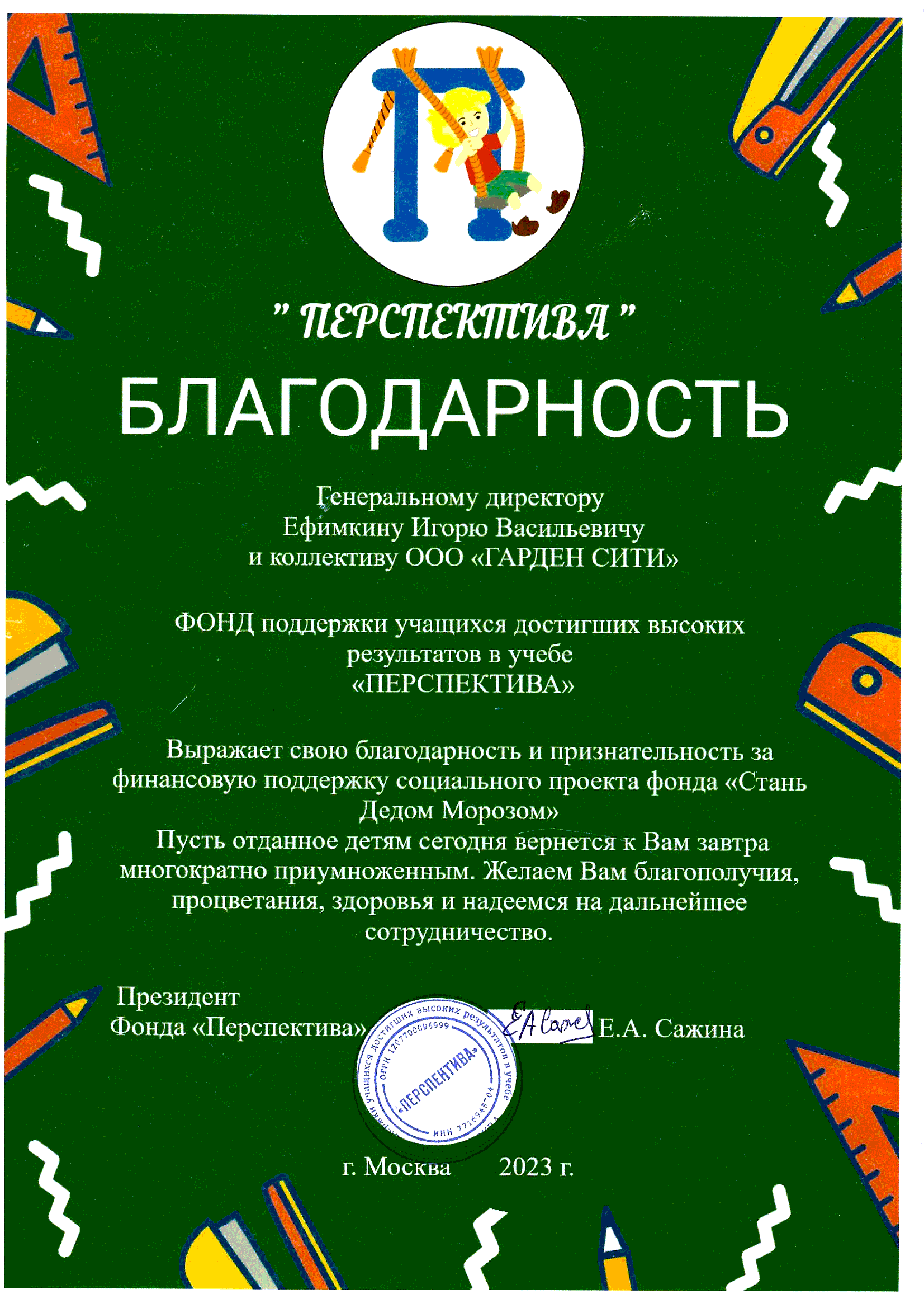 Лицензия