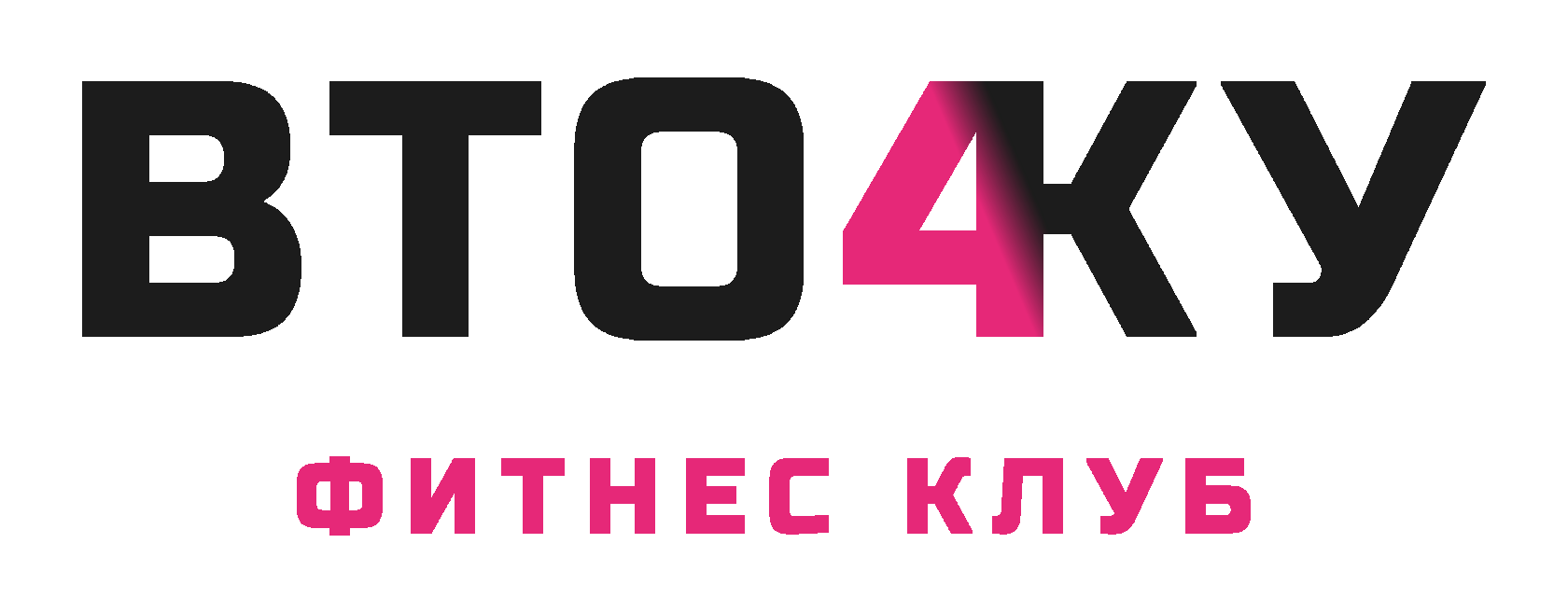 Точка фитнес