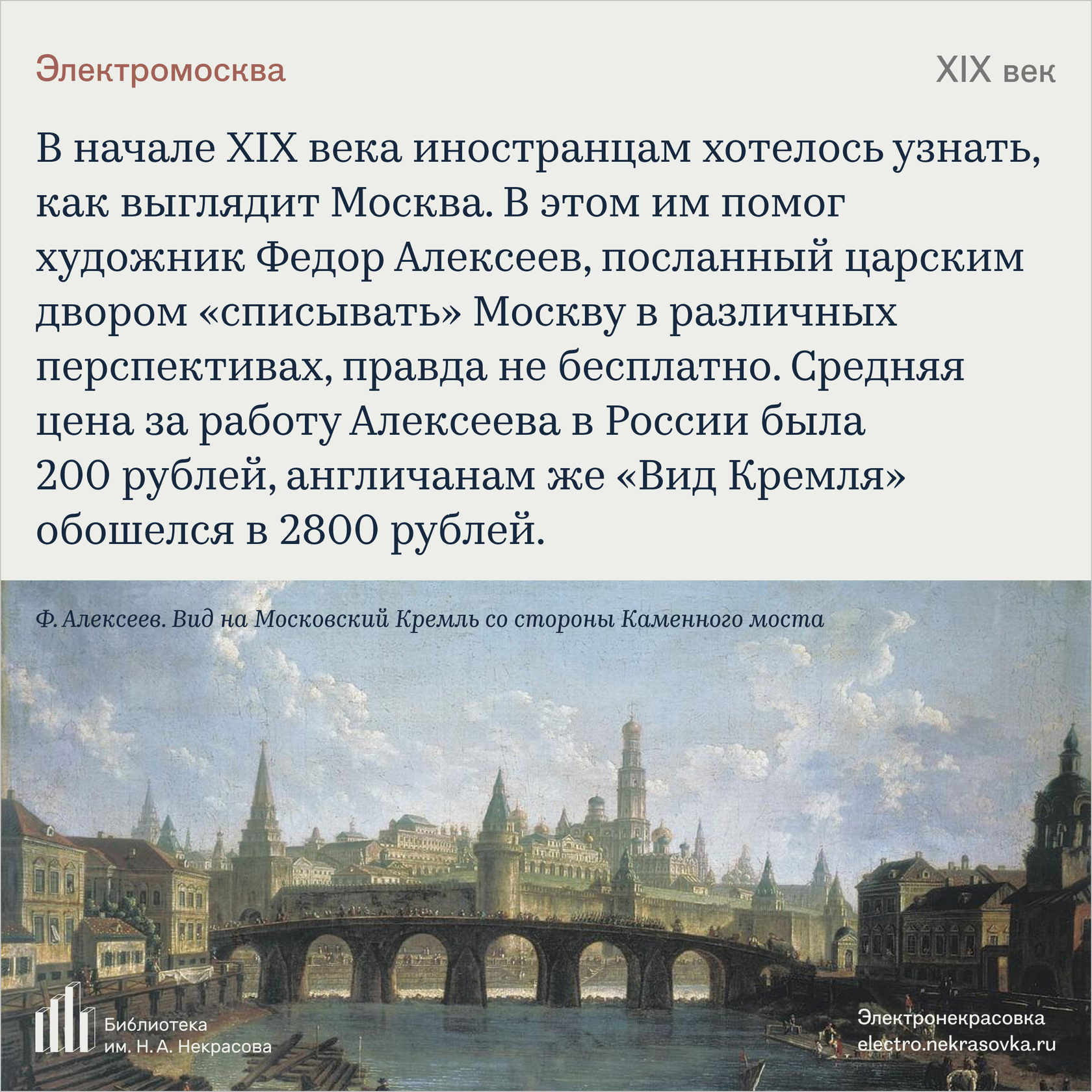 Легенда про москву. Мифы о Москве. Легенды Москвы. Вопросы про Москву. Москва Замоскворечье 19 век.