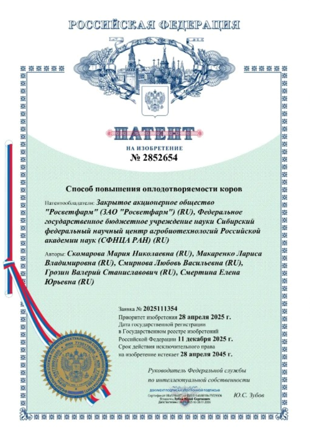 Патент 1